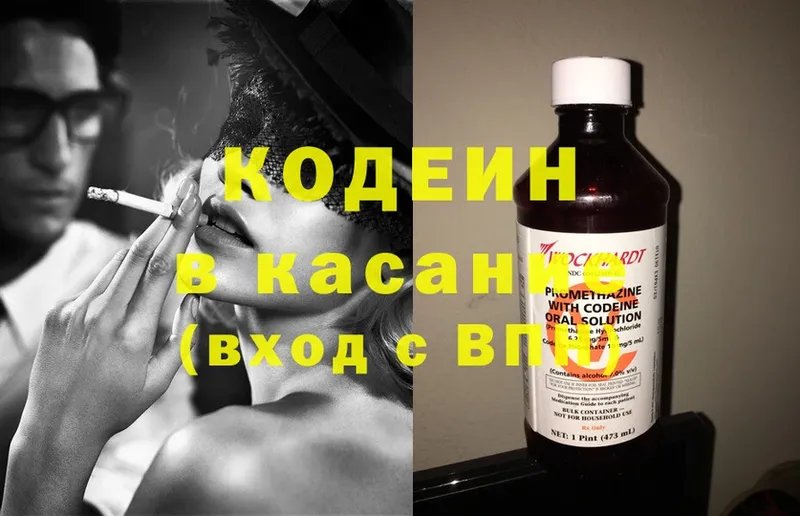 Кодеин Purple Drank Дубовка