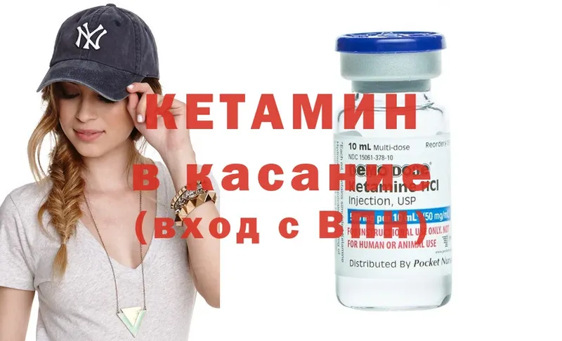 Кетамин ketamine  блэк спрут ссылки  Дубовка 