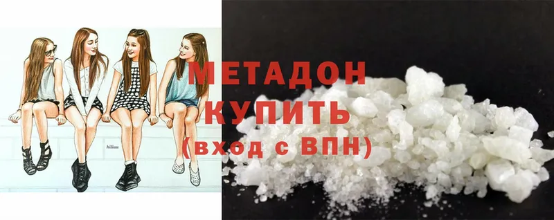 Метадон methadone  Дубовка 